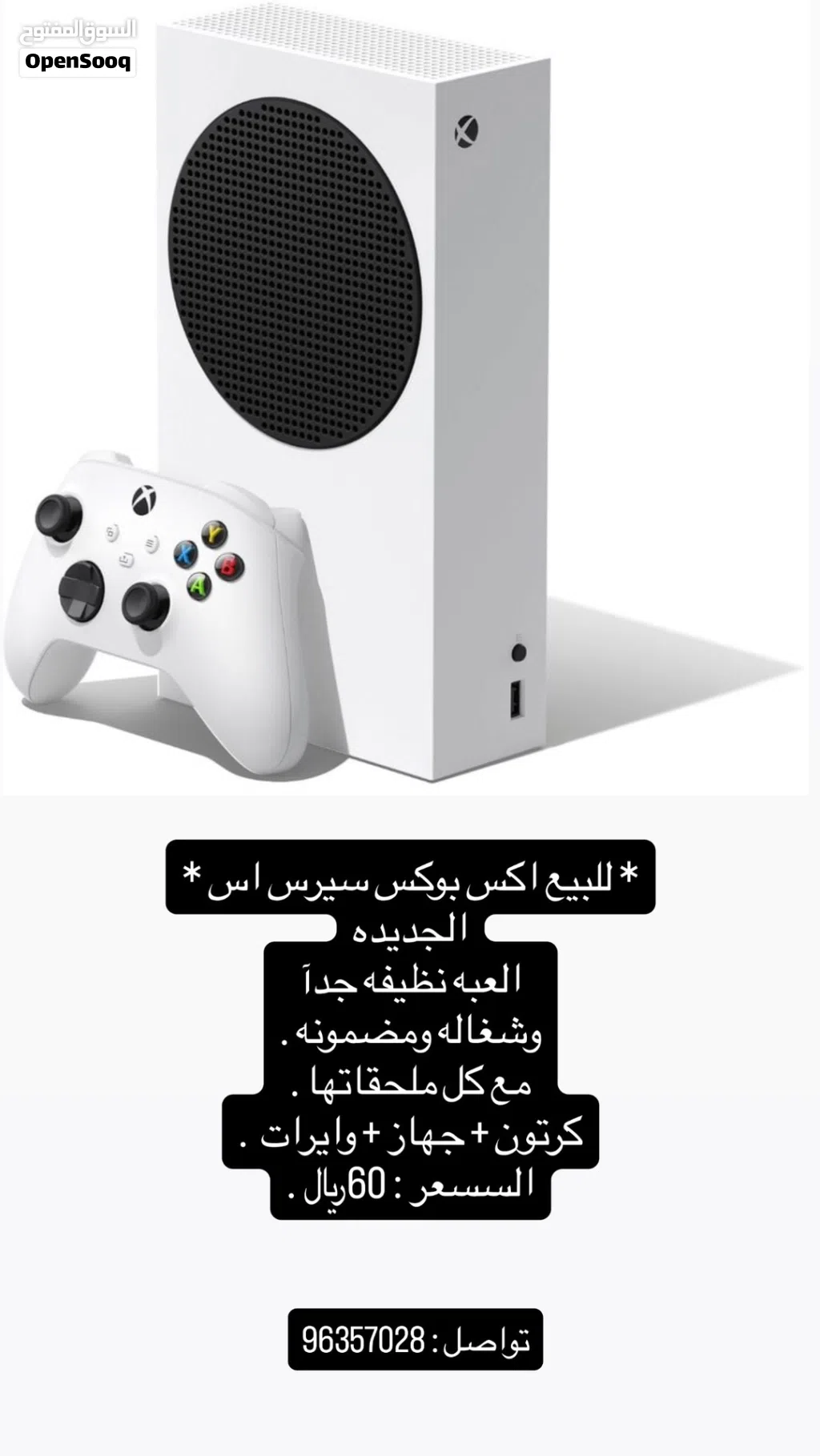اكس بوكس سيرس اس الجديده باقل الاسعار.