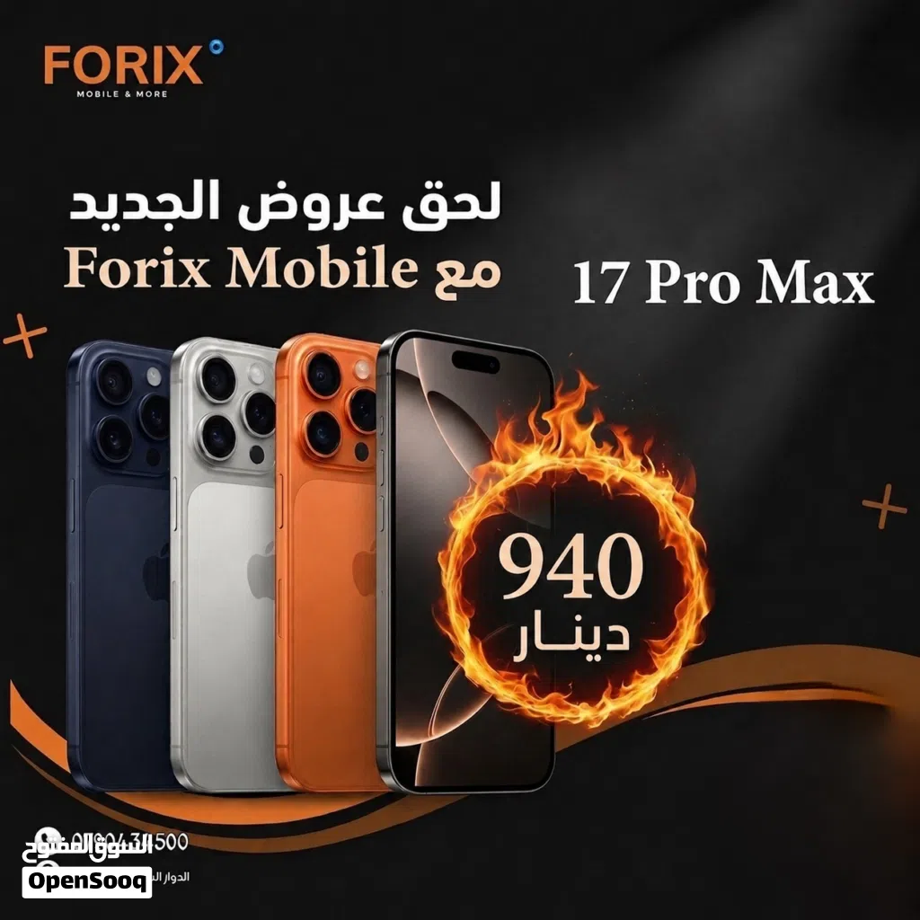 17 pro max New