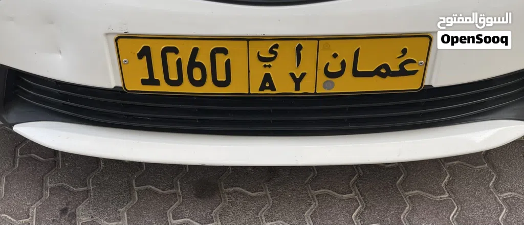 ثلاثة لوحات ارقام متشابهة