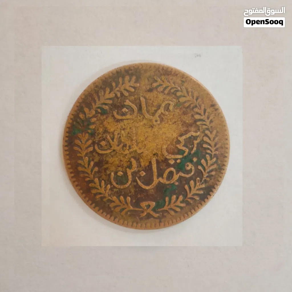 عملة نحاسية أثرية (ربع آنة) - مسقط وعمان (1315 هـ)