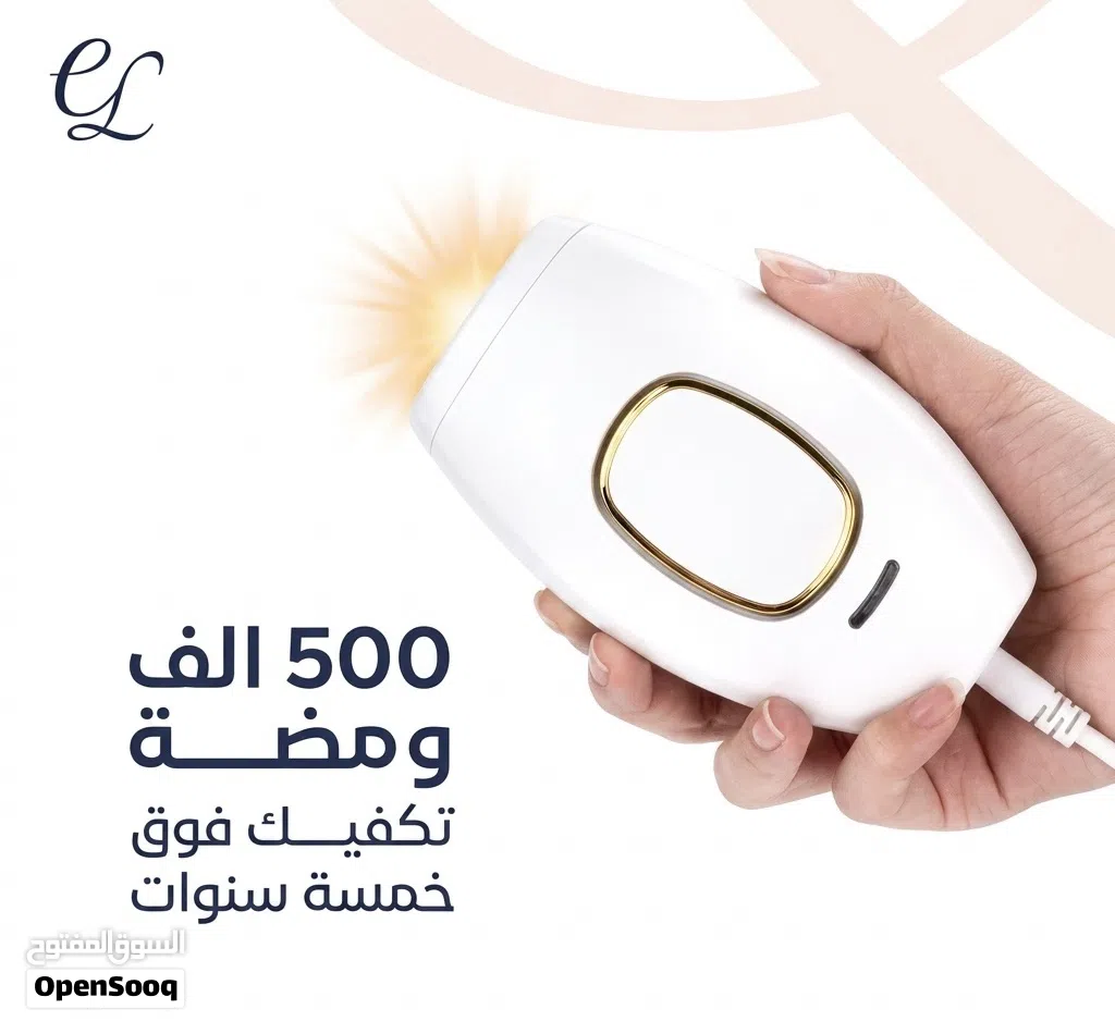 ودعي الشعر الزائد للابد من اول الجلسات مع (ليزر سيلكي سكن المنزلي)