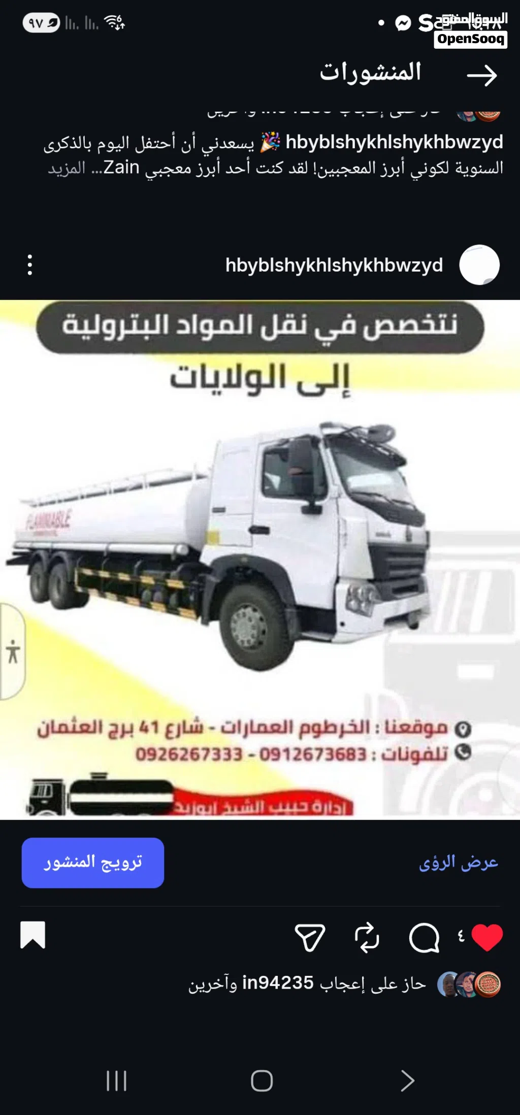 بوكسي فرده 2018