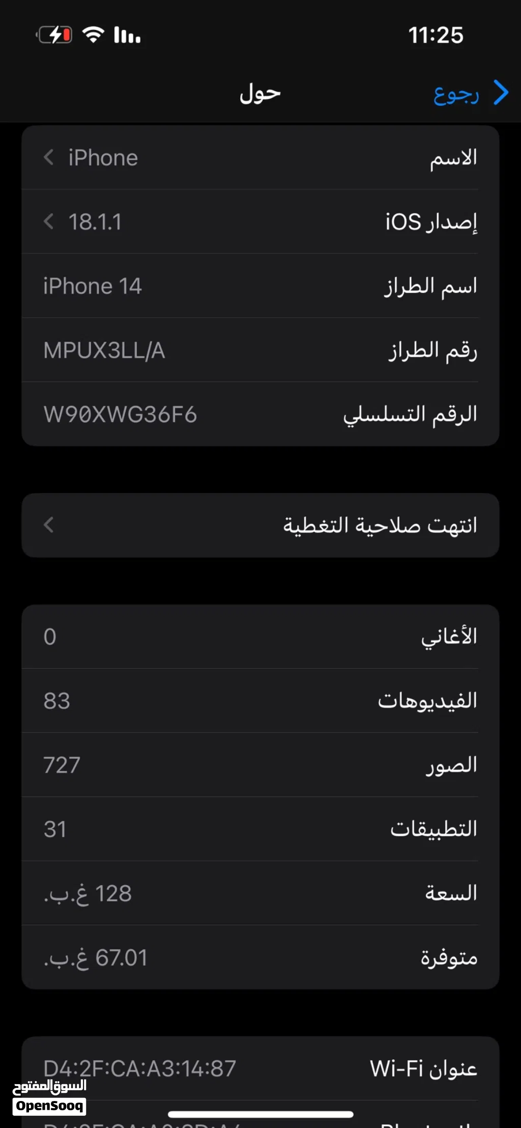 iPhone 14 عادي
