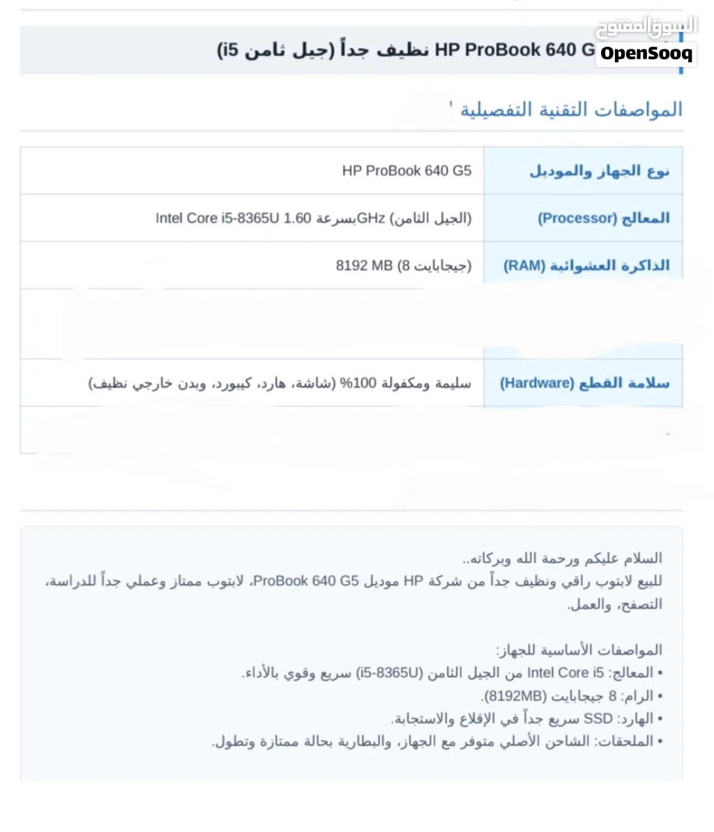 لابتوب مستعمل نوع hp