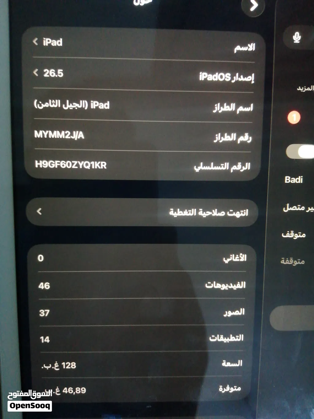 ايباد8استعمال نظيف 128جيجا