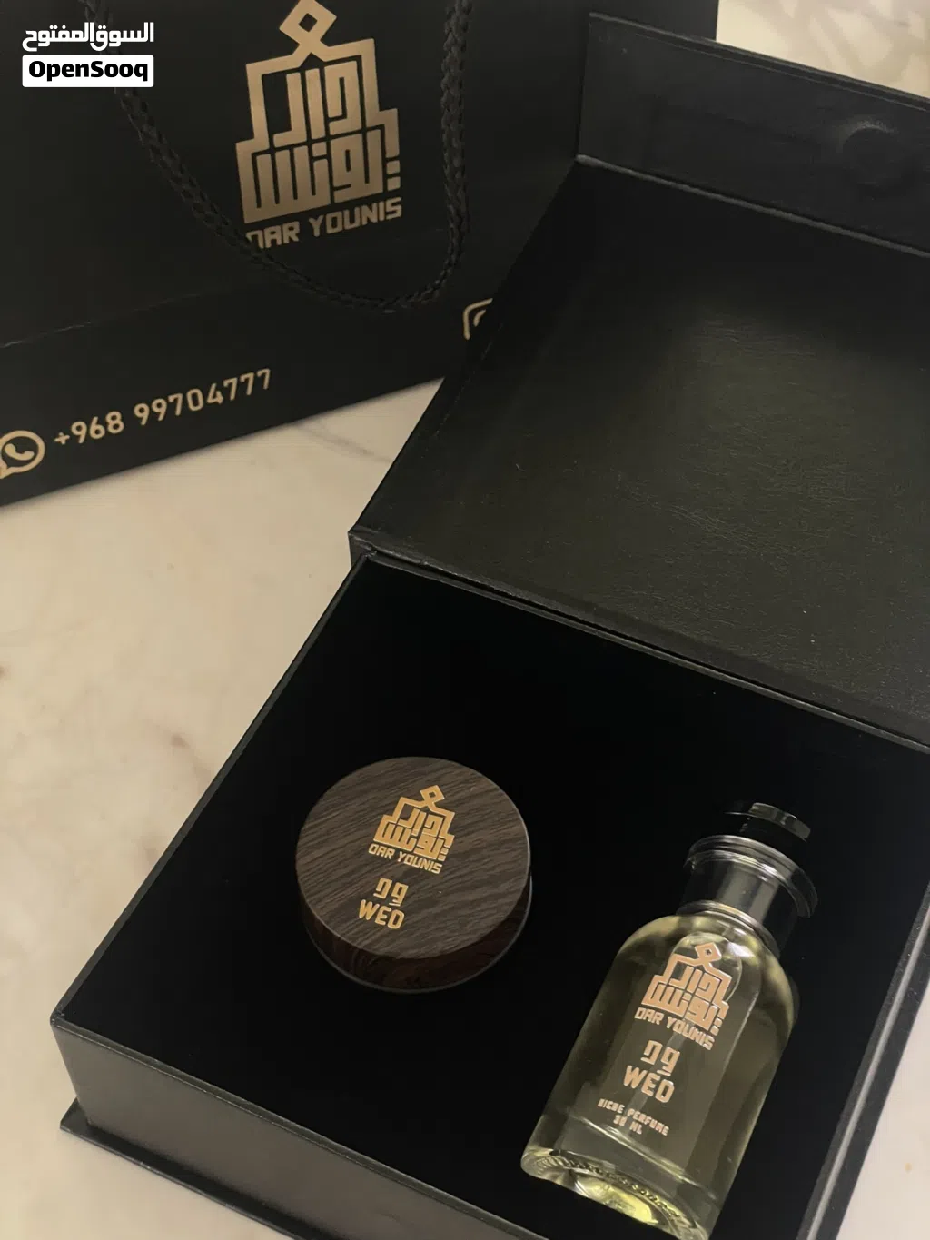 بوكس عطر وبخور الأكثر مبيعاً