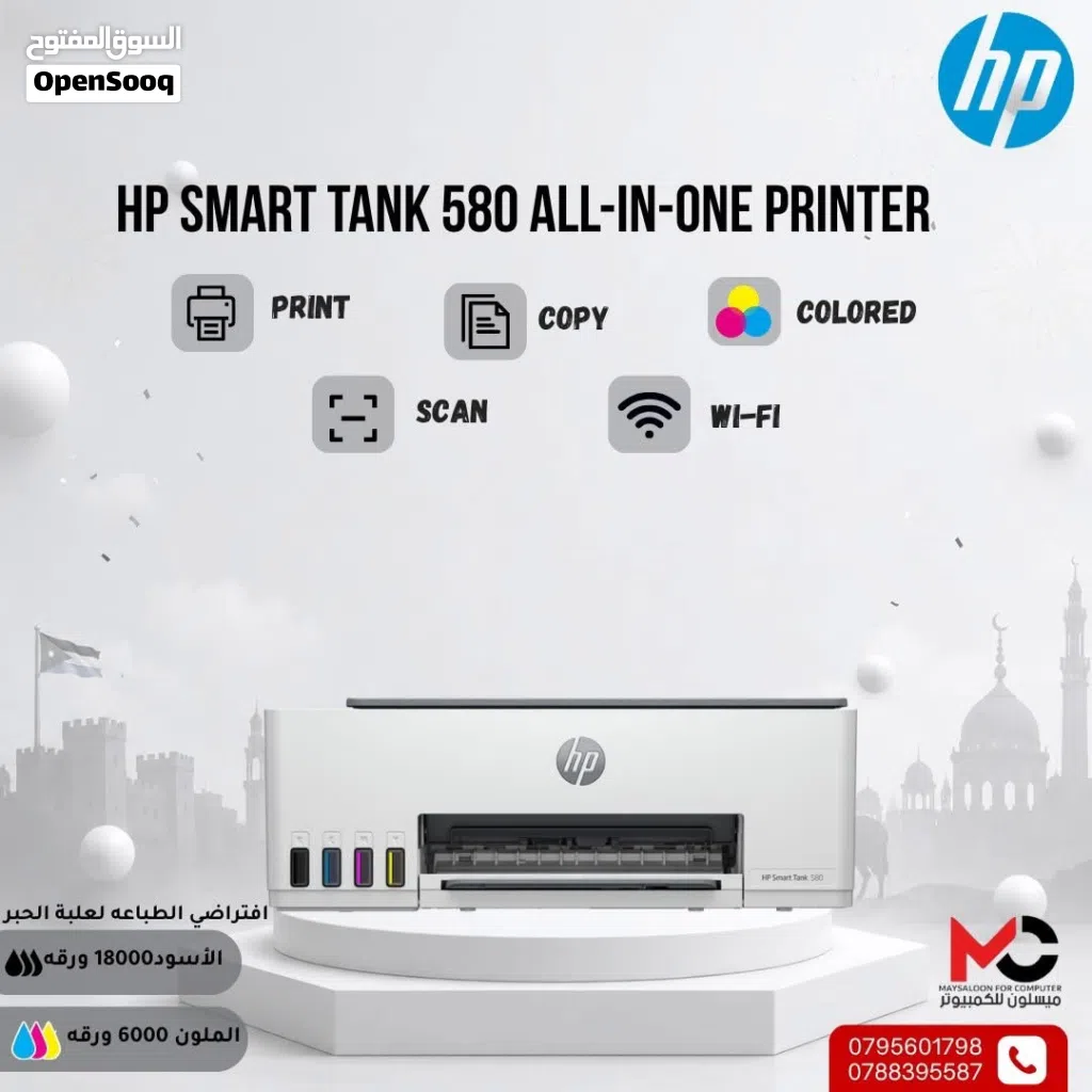 طابعة اتش بي ملون Printer HP Color 580 بافضل الاسعار