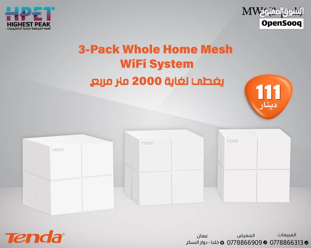 Tenda MW6 3-Pack نظام واي فاي شبكي منزلي بالكامل يغطي لغاية 2000 متر مربع