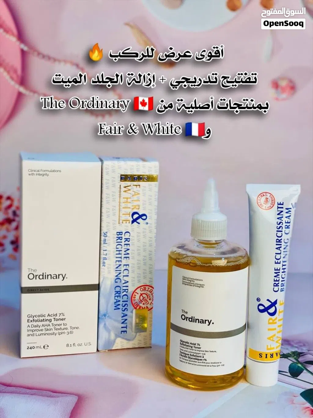 مو كل اسمرار يحتاج تغطية... أحيانًا يحتاج عناية صحيحة فقط!