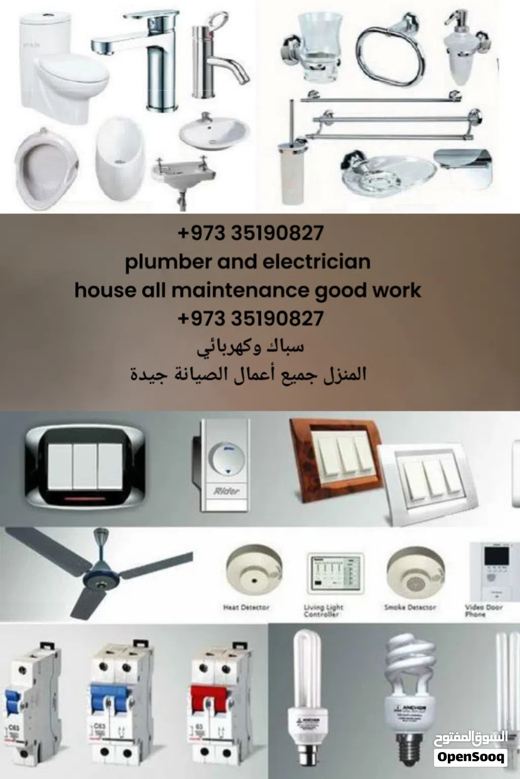 electrician and plumber good work house all maintenance