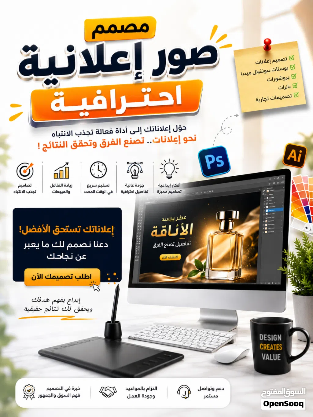 مصمم صور و فيديوهات محترفاف امتلك دوارت في التصميم
