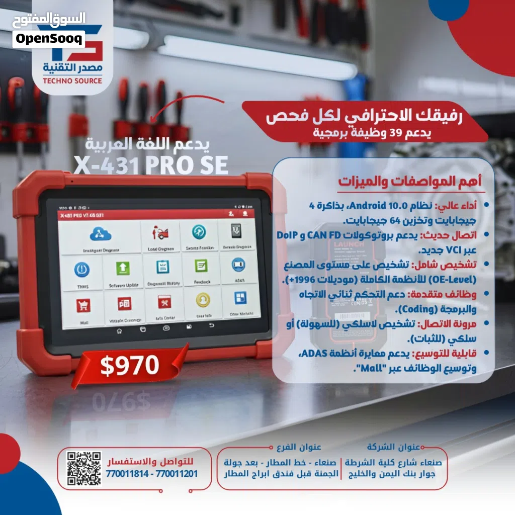 جهاز فحص LAUNCH X-431 PRO SE الأصلي يدعم CAN FD/DoIP فحص بروتوكولات 2026 بـ 39 وظيفة