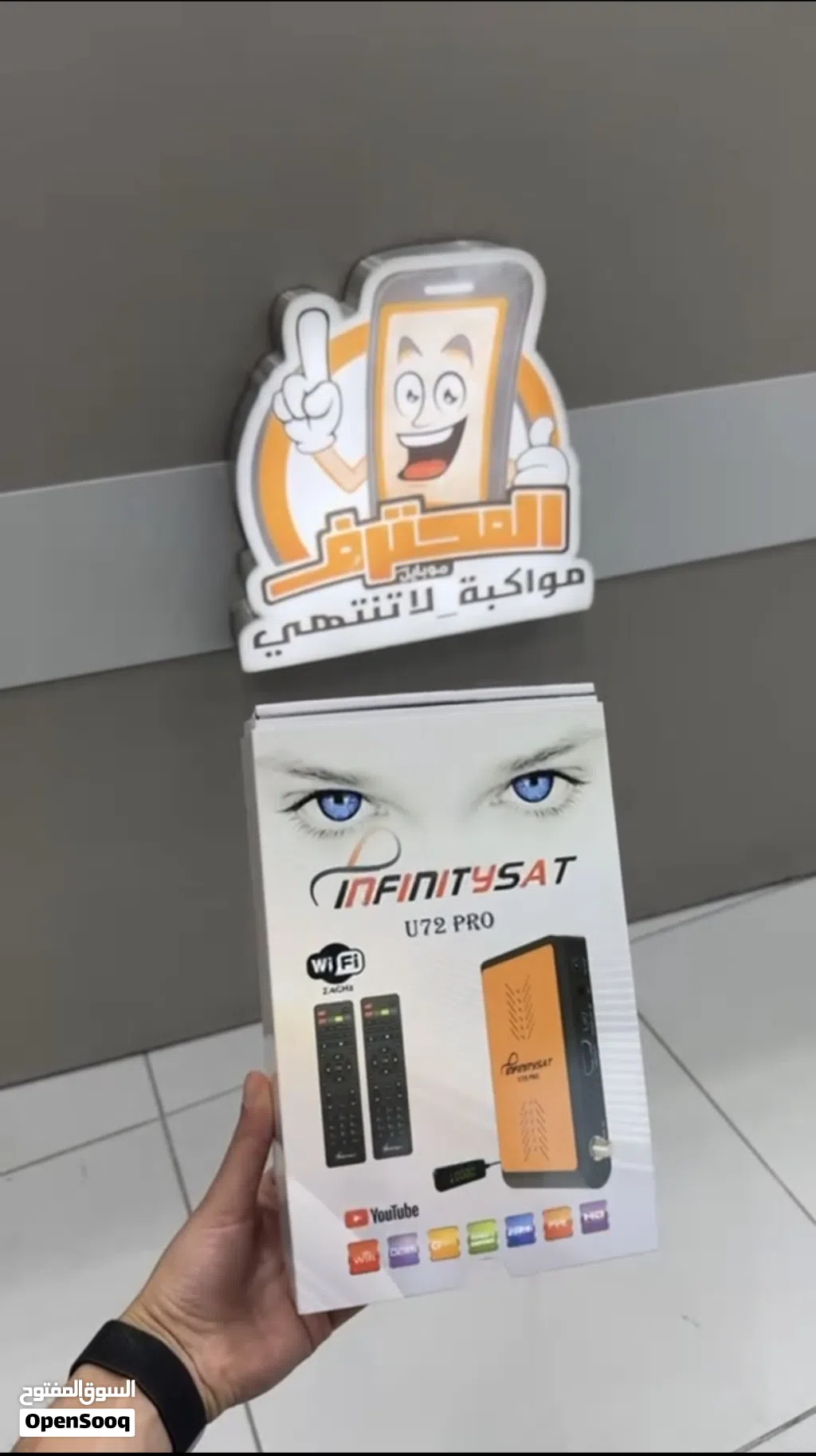 كأس العالم غير... معINFINITY U72Pro عِش الحماس لحظة بلحظة، وشاهد أقوى مباريات كأس العالم