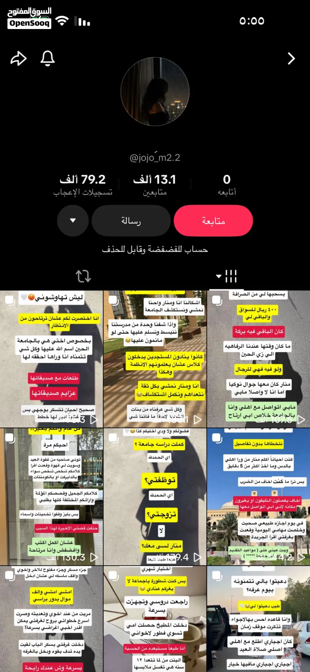 حساب تيك توك سعودي كامل ضمان 13k متابع 100/100