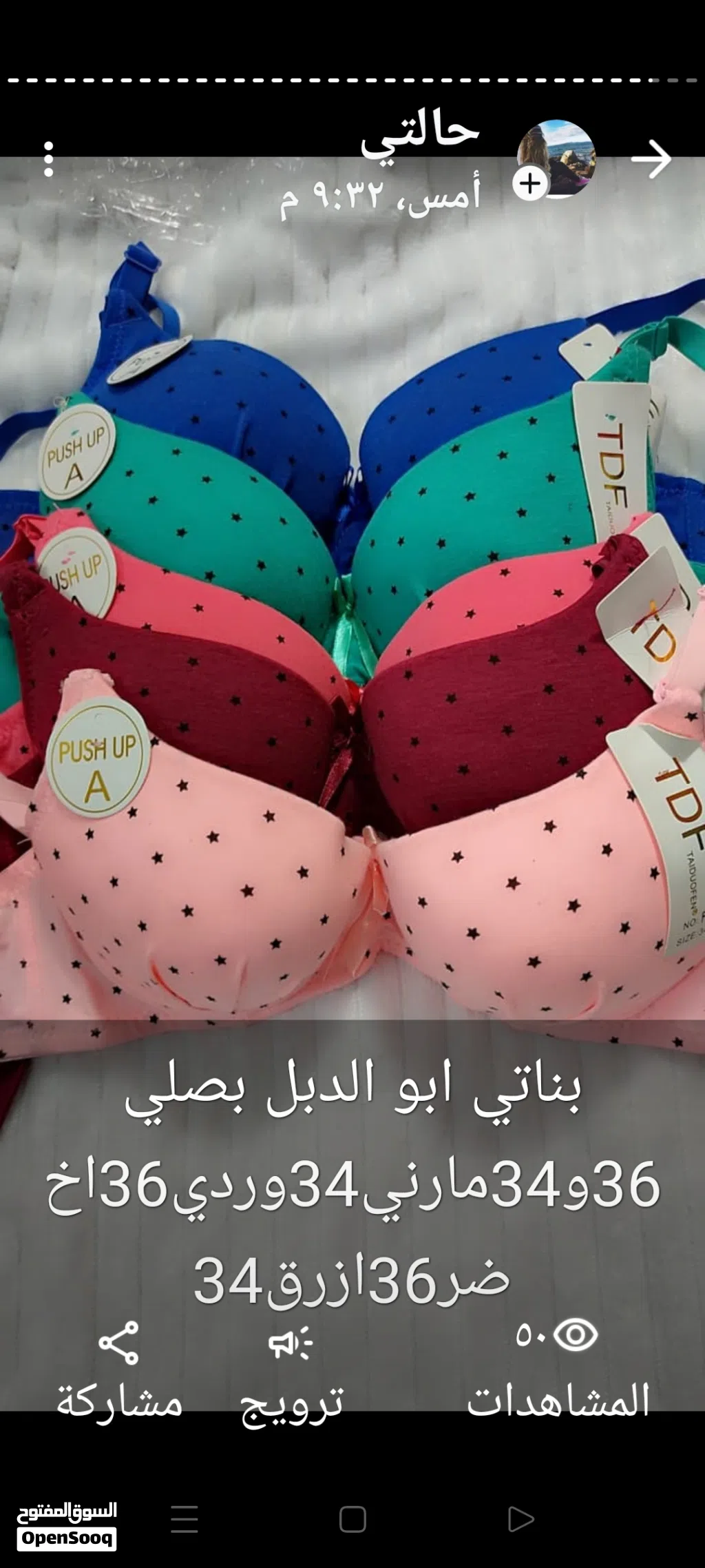ملابس داخلية اكسسوارات عطور