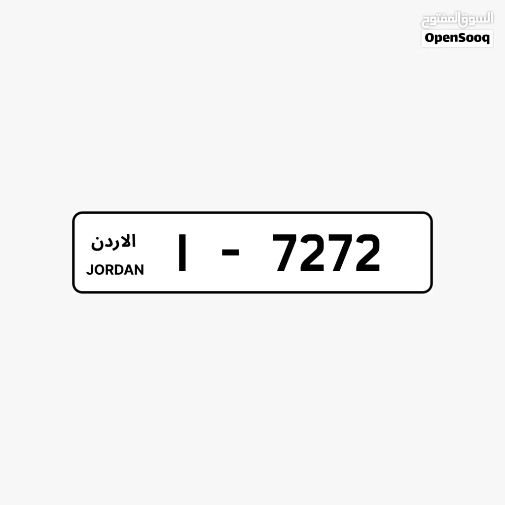 رقم رباعي ترميز واحد مميز جدا بسعر مميز وتكرار مميز