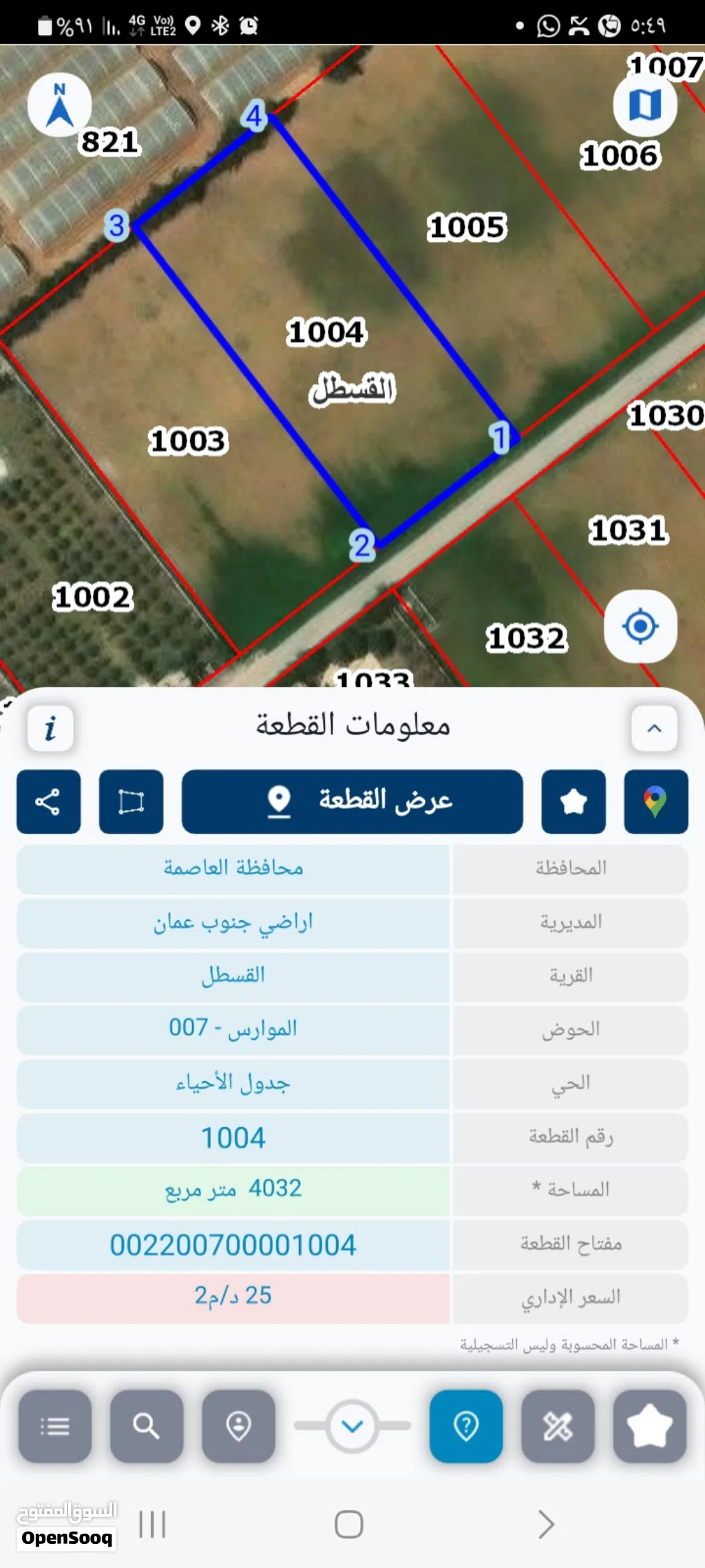 قطعة أرض بأميز مناطق القسطل مساحة 4 دونمات