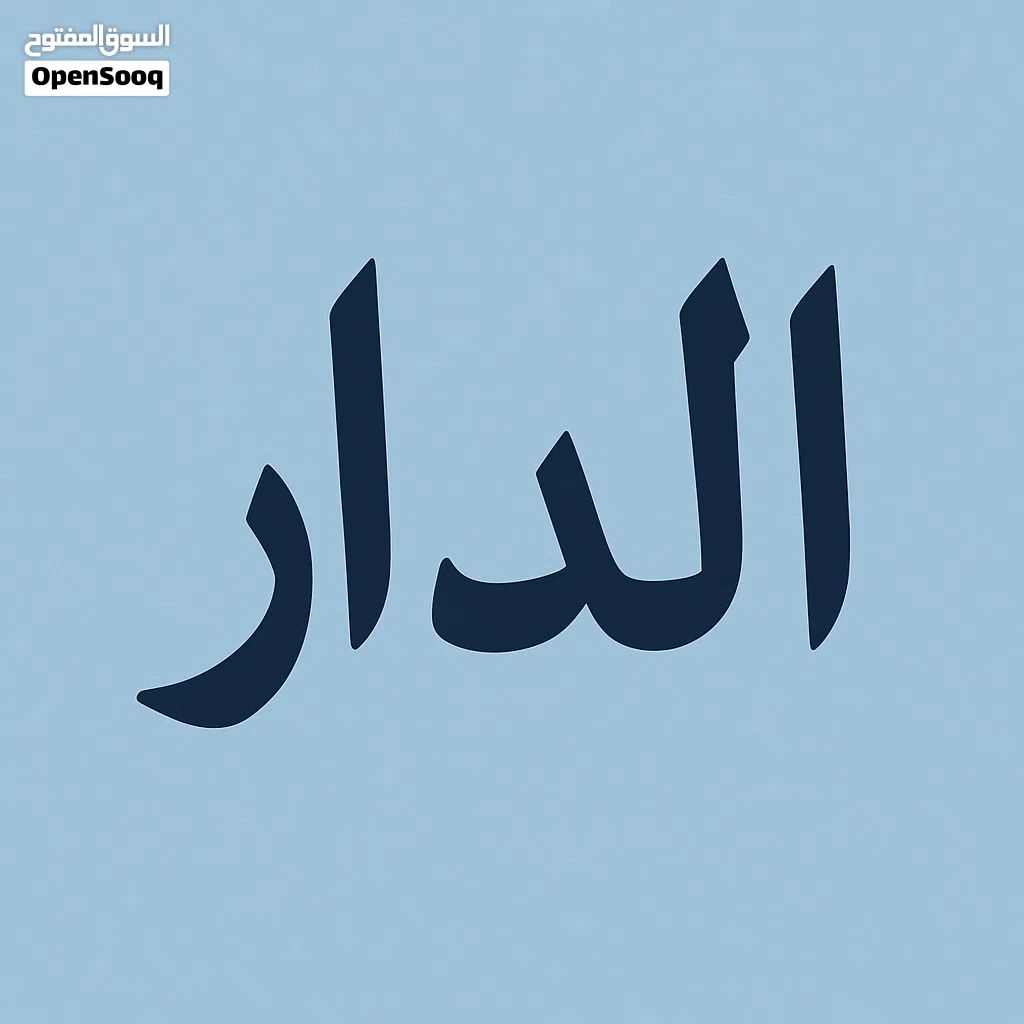 شقة خلف جامعة ناصر للبيع