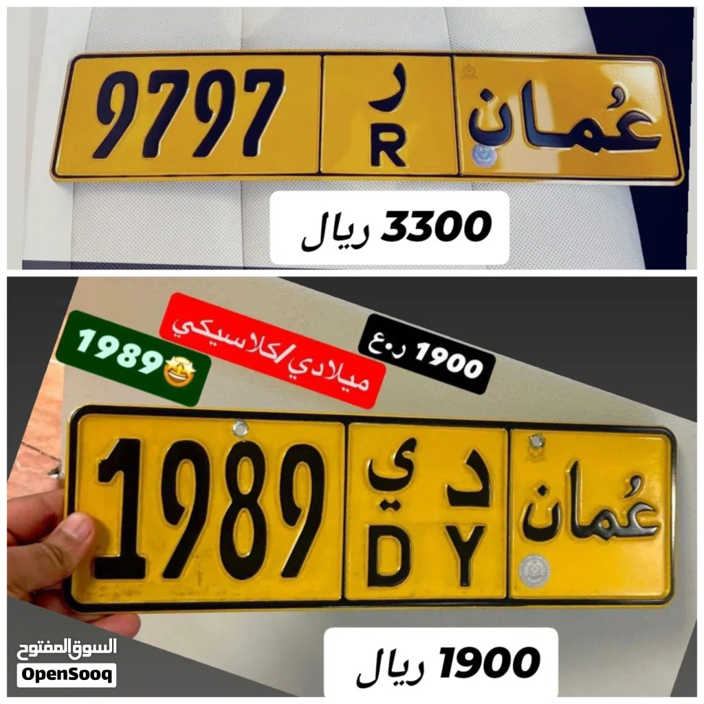 رقم رباعي للبيع 9797 رقم رباعي للبيع 1989