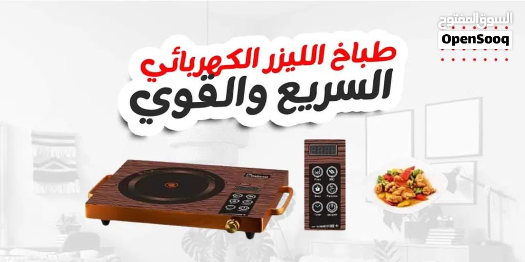 غاز كهربائي من ماركة Bnational سيراميك كامل مقاوم للحرارة والالتصاق وبكفالة حقيقة وسعر منافس