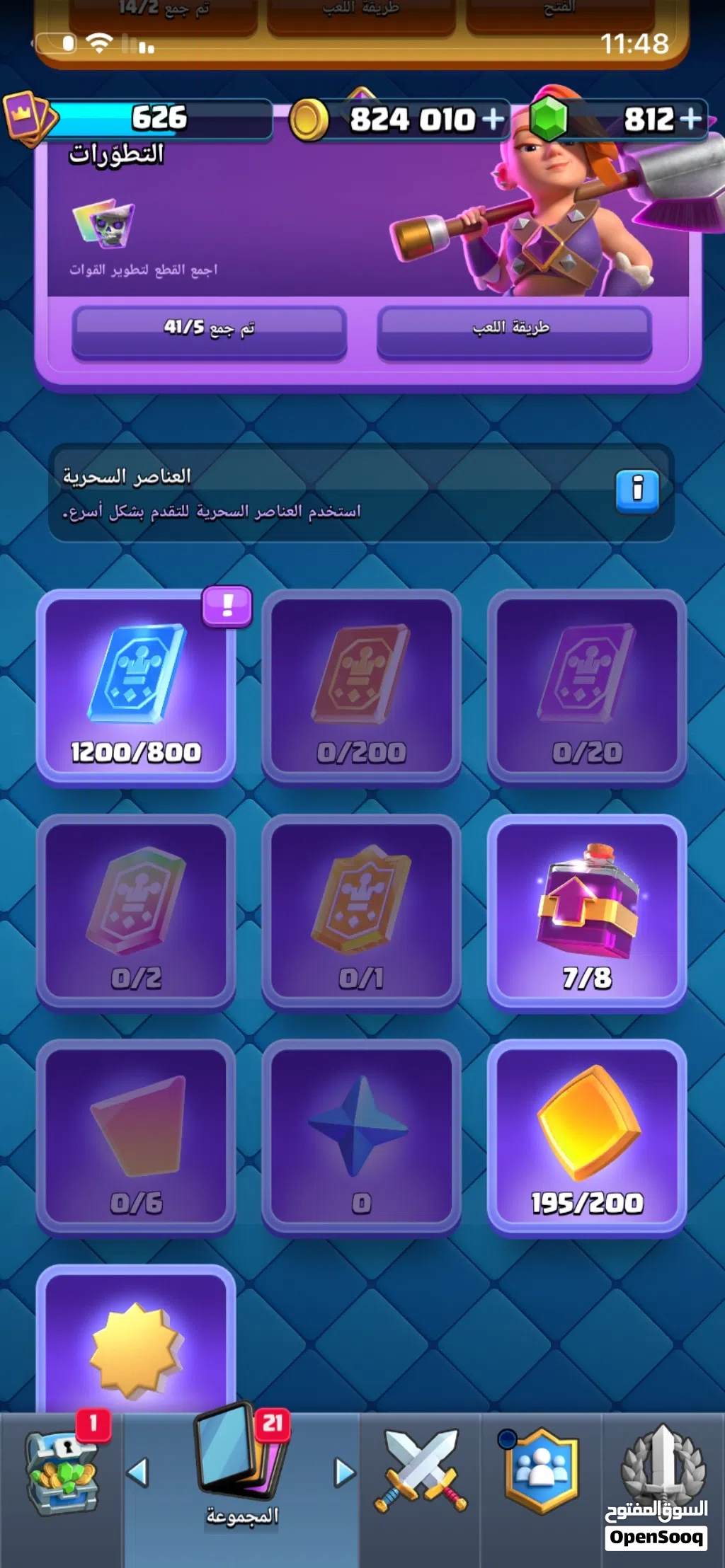 حساب كلاش رويال للبيع