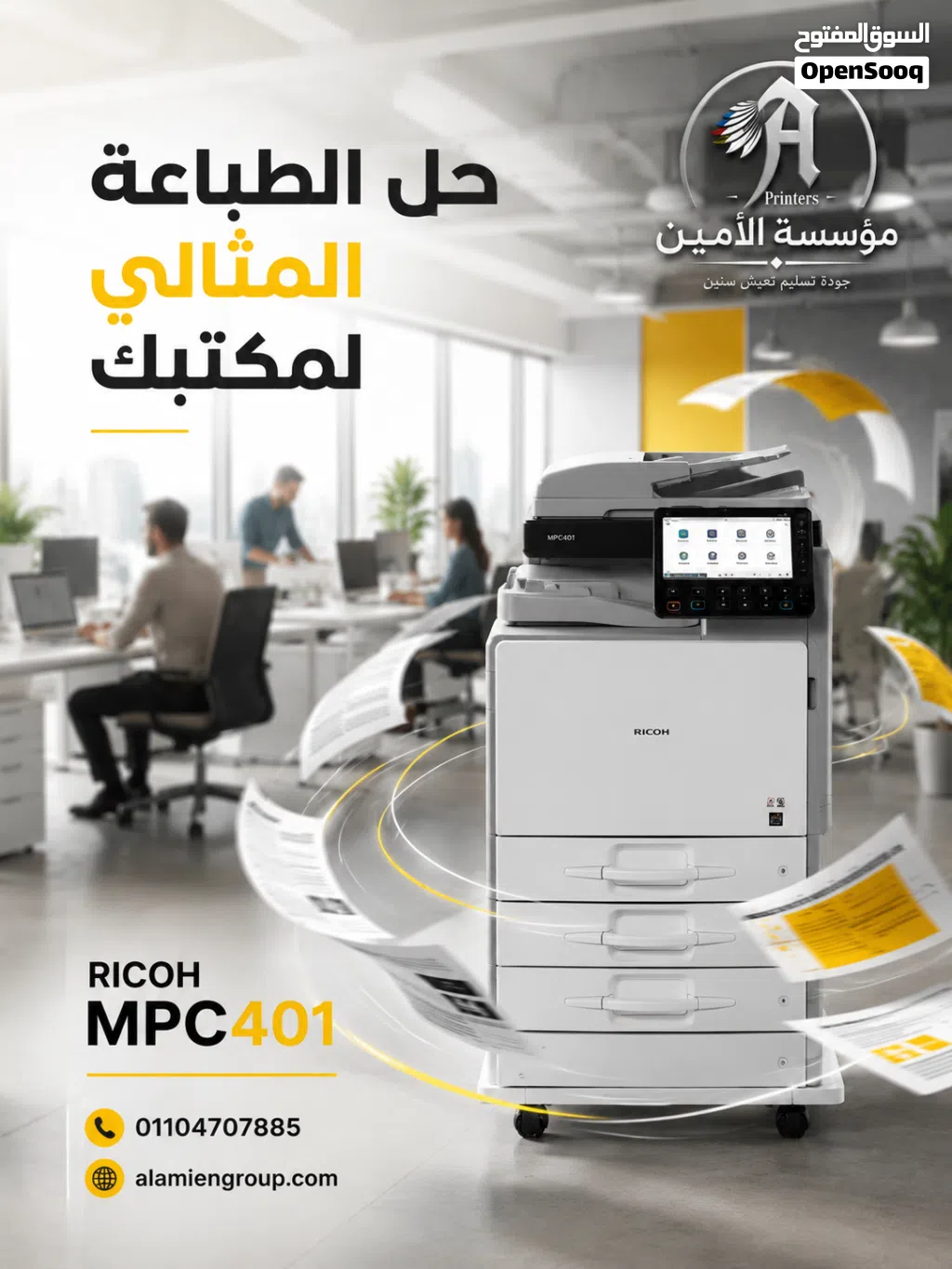 افضل طابعات الريكو الالوان