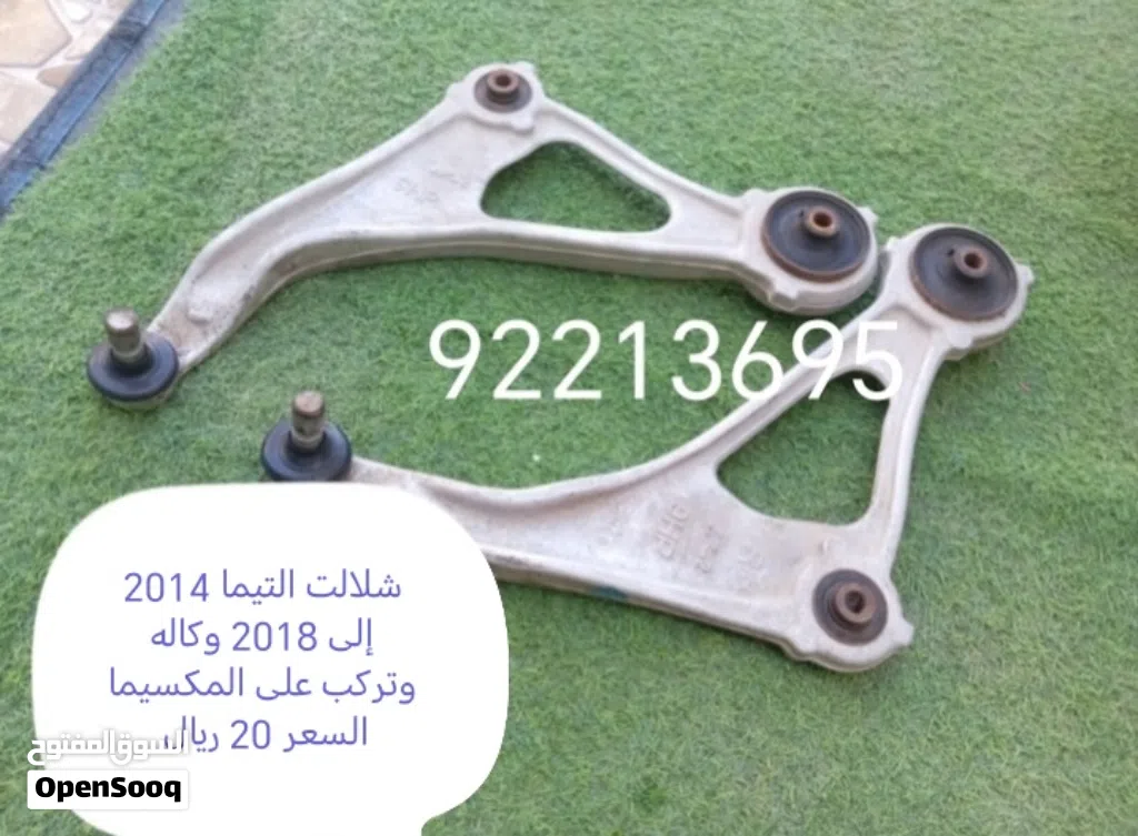للبيع قطع غيار لكزس ES350 موديل 2020 و كامري 2015 إلى 2017 والتيما 16