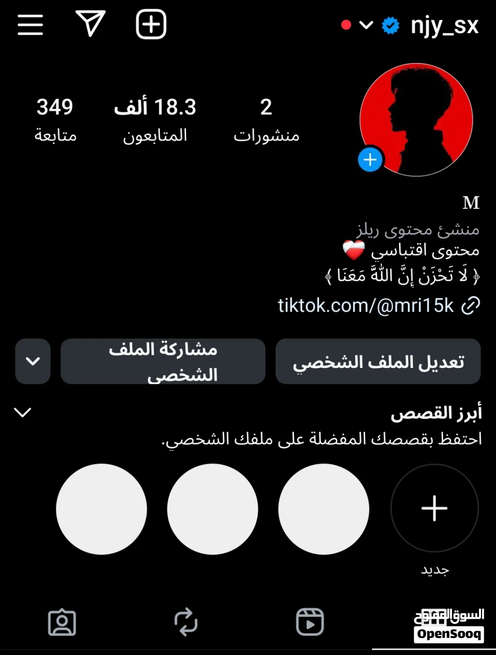 حساب انستجرام..