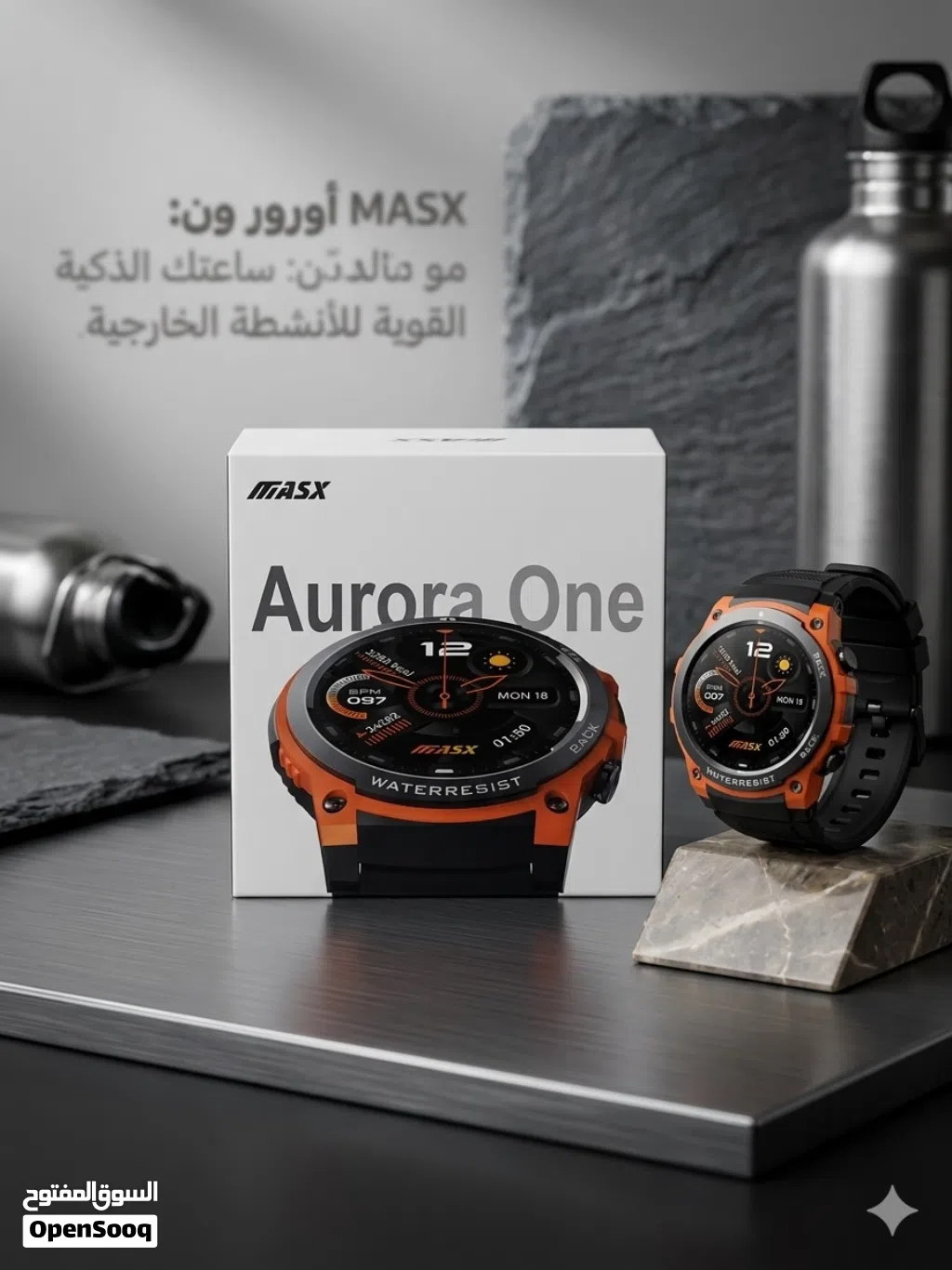 ساعة MASX Aurora One الذكية – قوة، أناقة، وأداء احترافي وتصميم عسكري متين مقاوم للصدمات