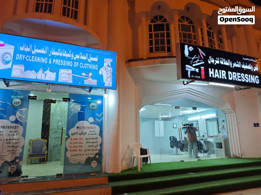 للبيع محل غسيل ملابس Laundry shop for sale All supplies and tools are available.