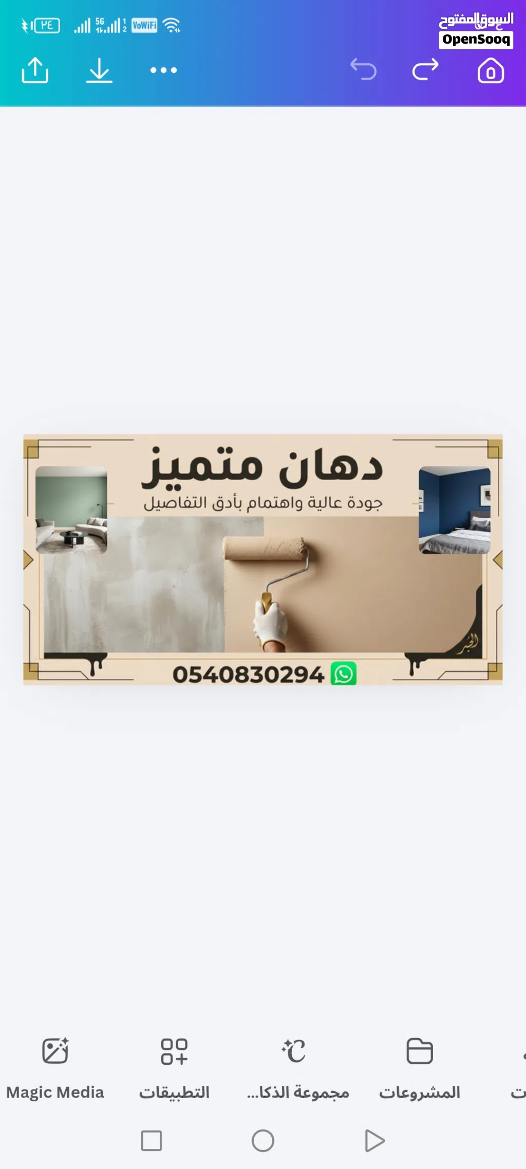 دهان مصرى بالخبر
