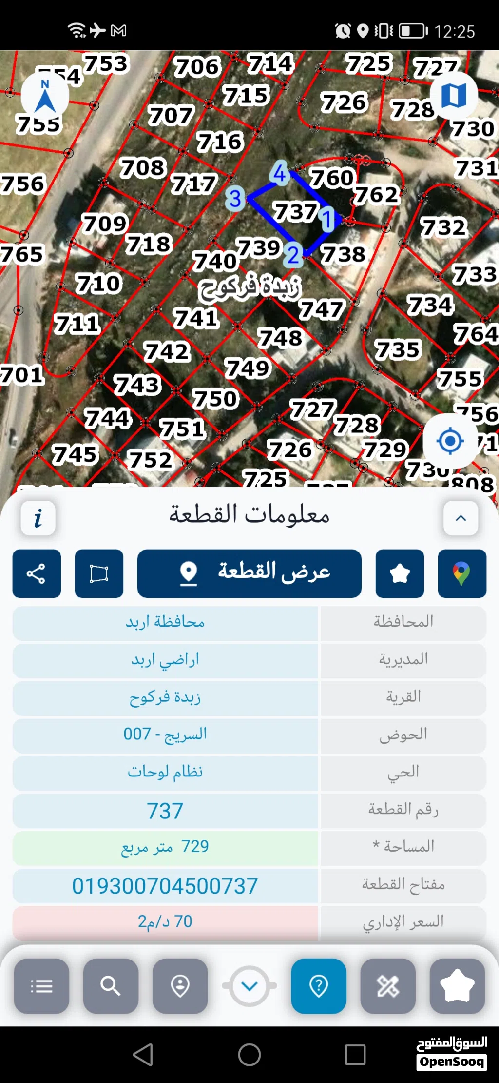 قطعتين أرض في منطقة الرابيه تصلحان للسكن او الاستثمار