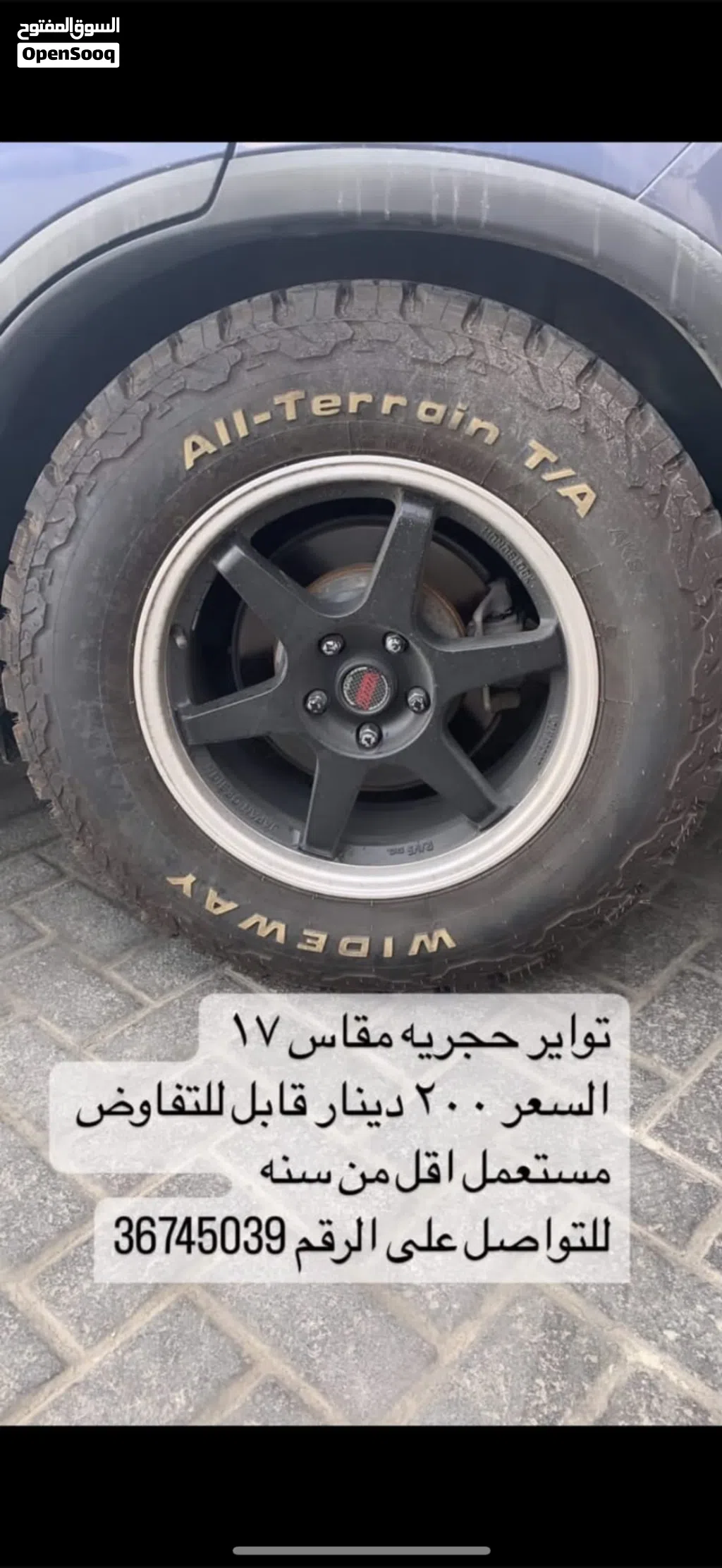 تواير حجري مع رنقات