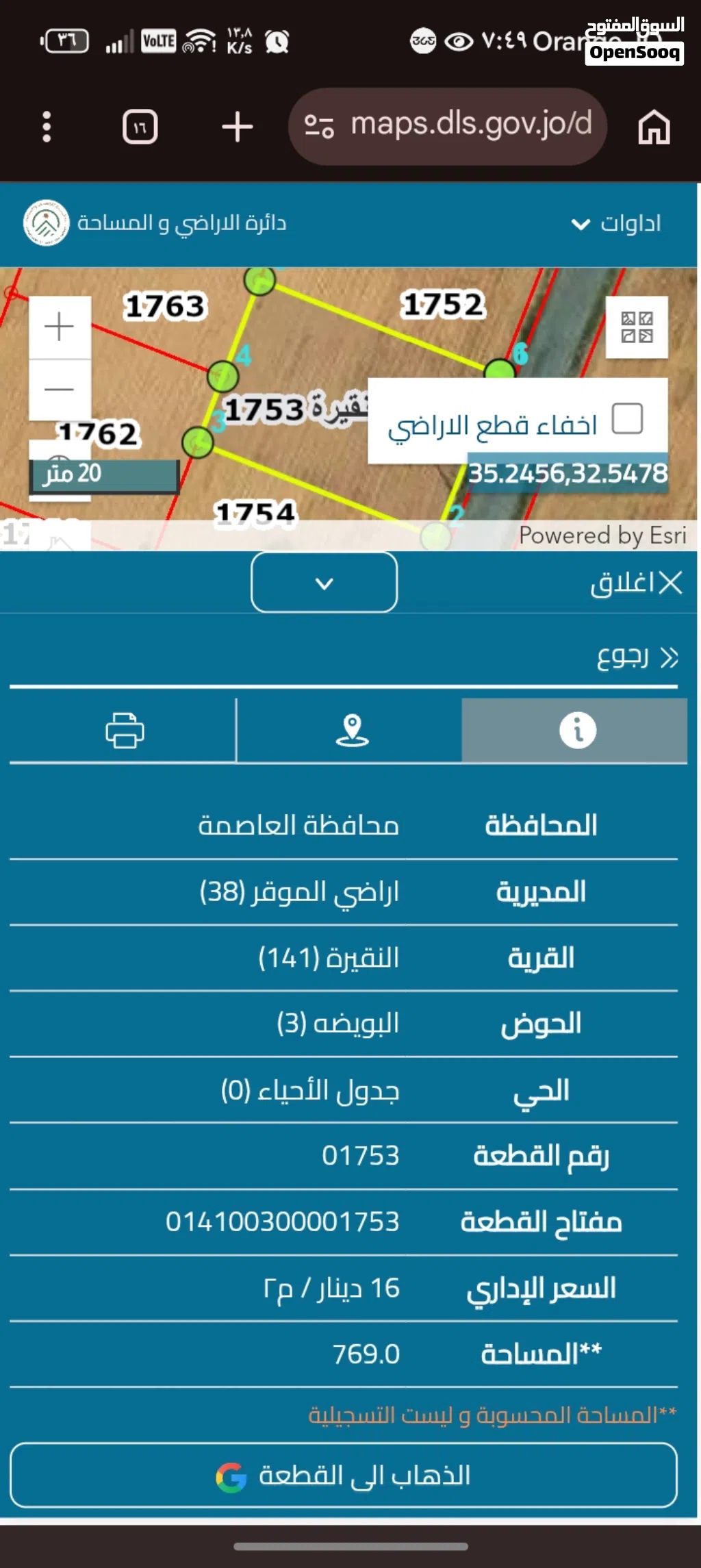 أرض مميزة للبيع في الموقر (النقيرة) - من المالك مباشرة فرصة استثمارية وسكنية استثنائية! أرض مستوية