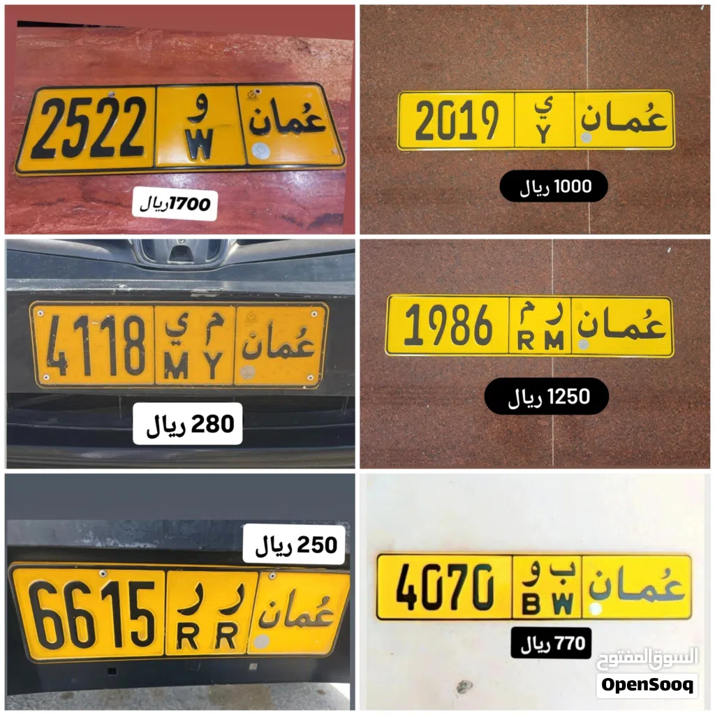 رقم رباعي للبيع 4118 رقم رباعي للبيع 2019 رقم رباعي للبيع 1986