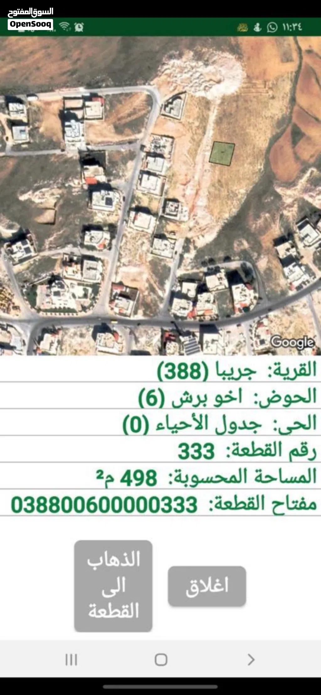 قطعة ارض في اجمل مناطق الزرقاء ضاحية المدينه المنوره بالقرب من مسجد احمد ياسين