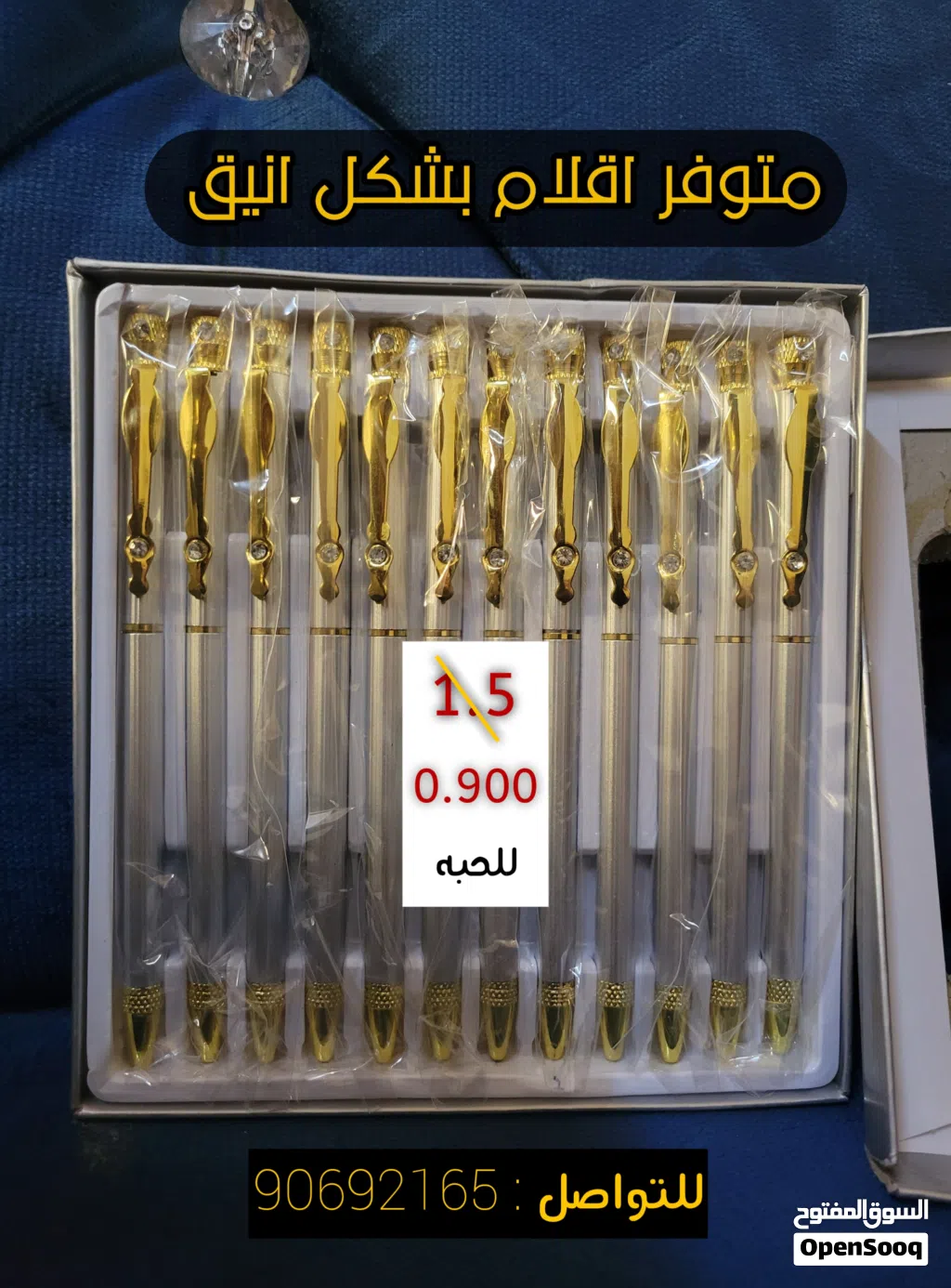 اقلام حبر او للزينه .