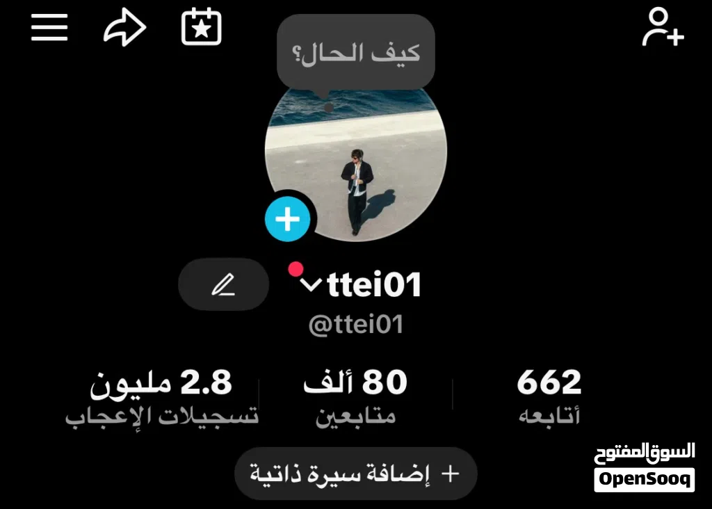تيك توك 80 الف متابع 2.8 مليون لايك