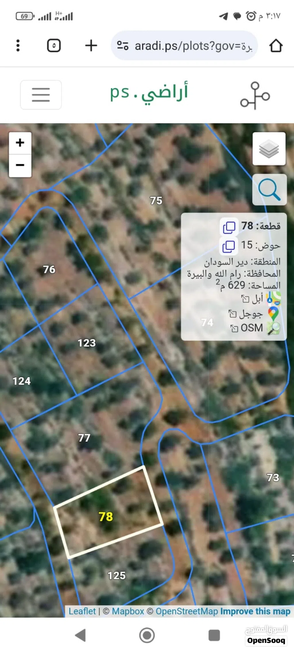 أرض للبيع في دير السودان ارض زراعية ممتازة