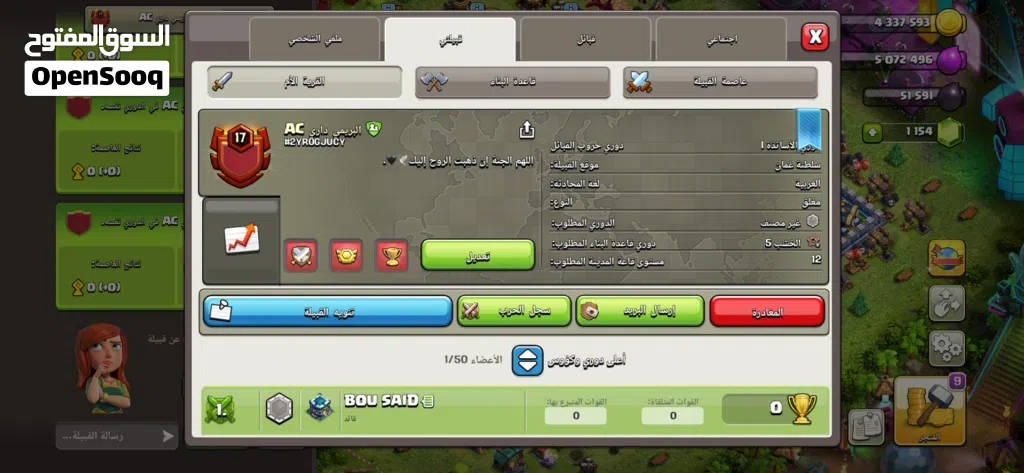 كلان للبيع