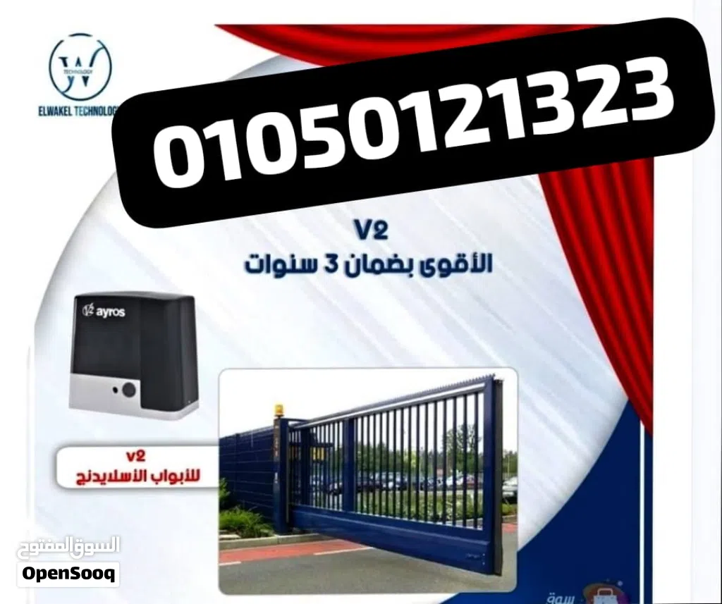 موتور بوابة حديد منزلقة جرار