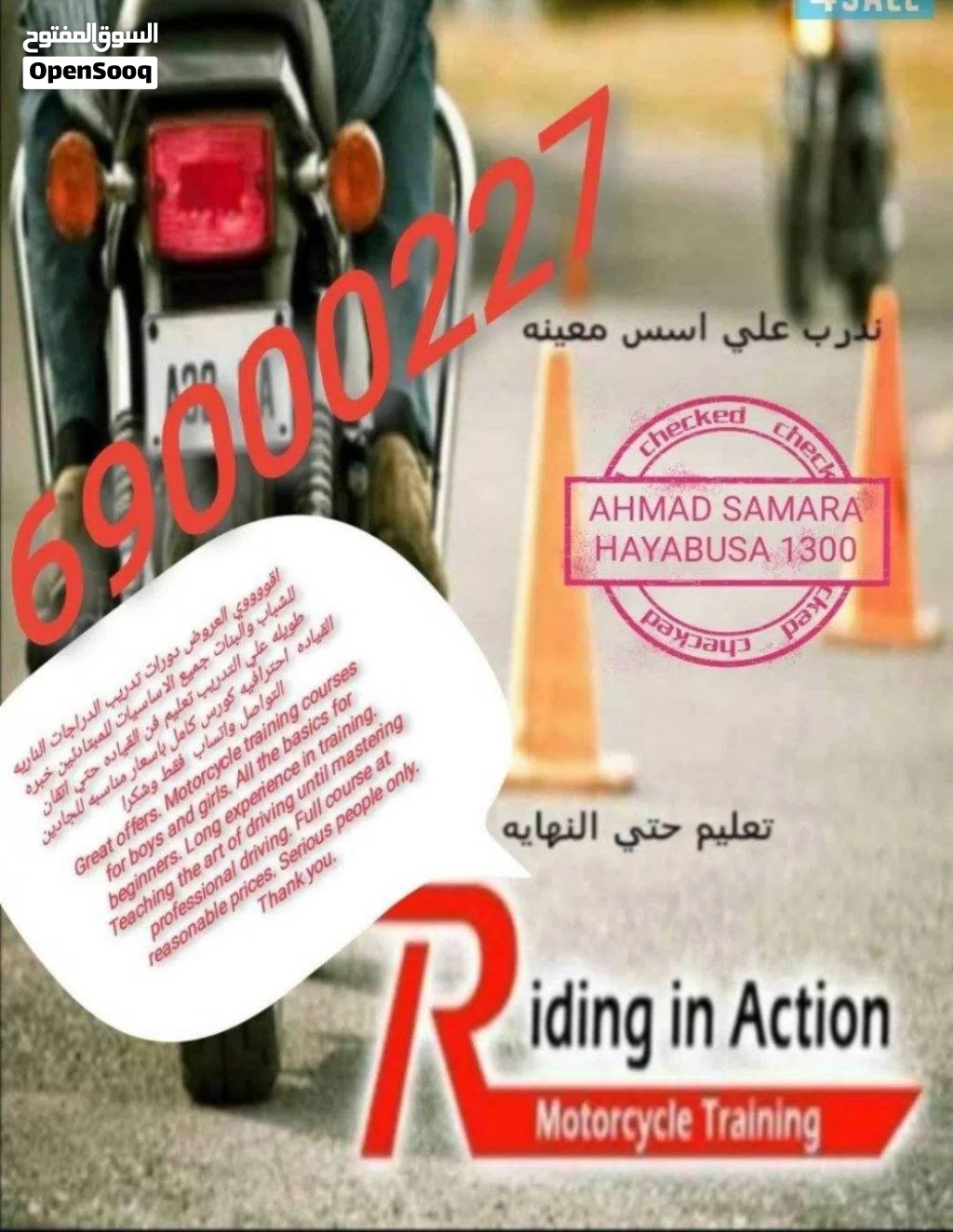 اقوي العروض تدريب الدراجات الناريه للشباب والبنات