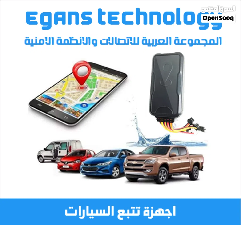جهاز تتبع المركبات GPS