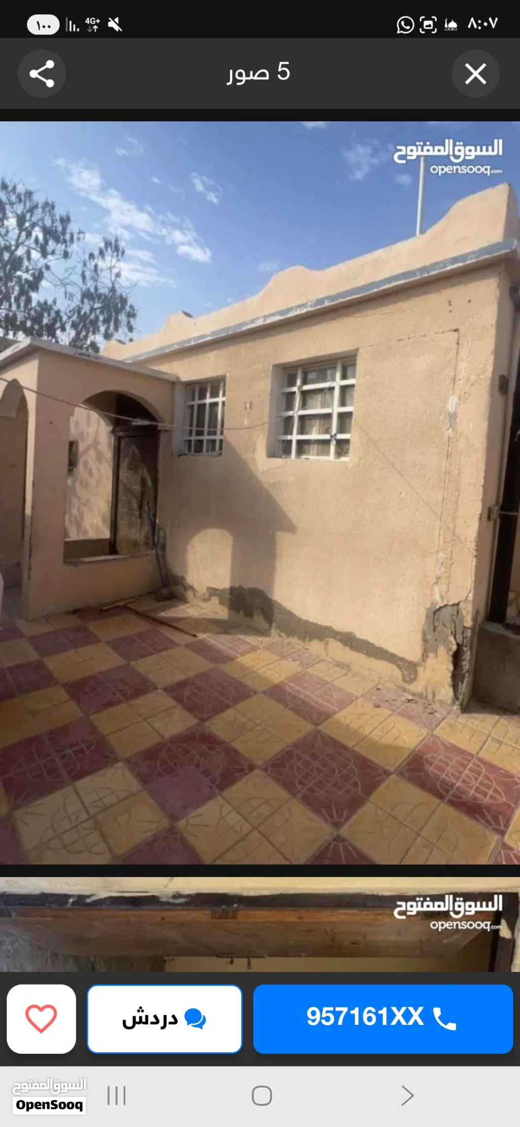 بيت للبيع منطقة السوادي الساحل قريب الشارع قريب الشاطي موقع ممتاز