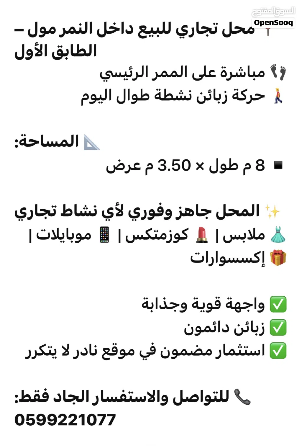 محل من ارقى المواقع