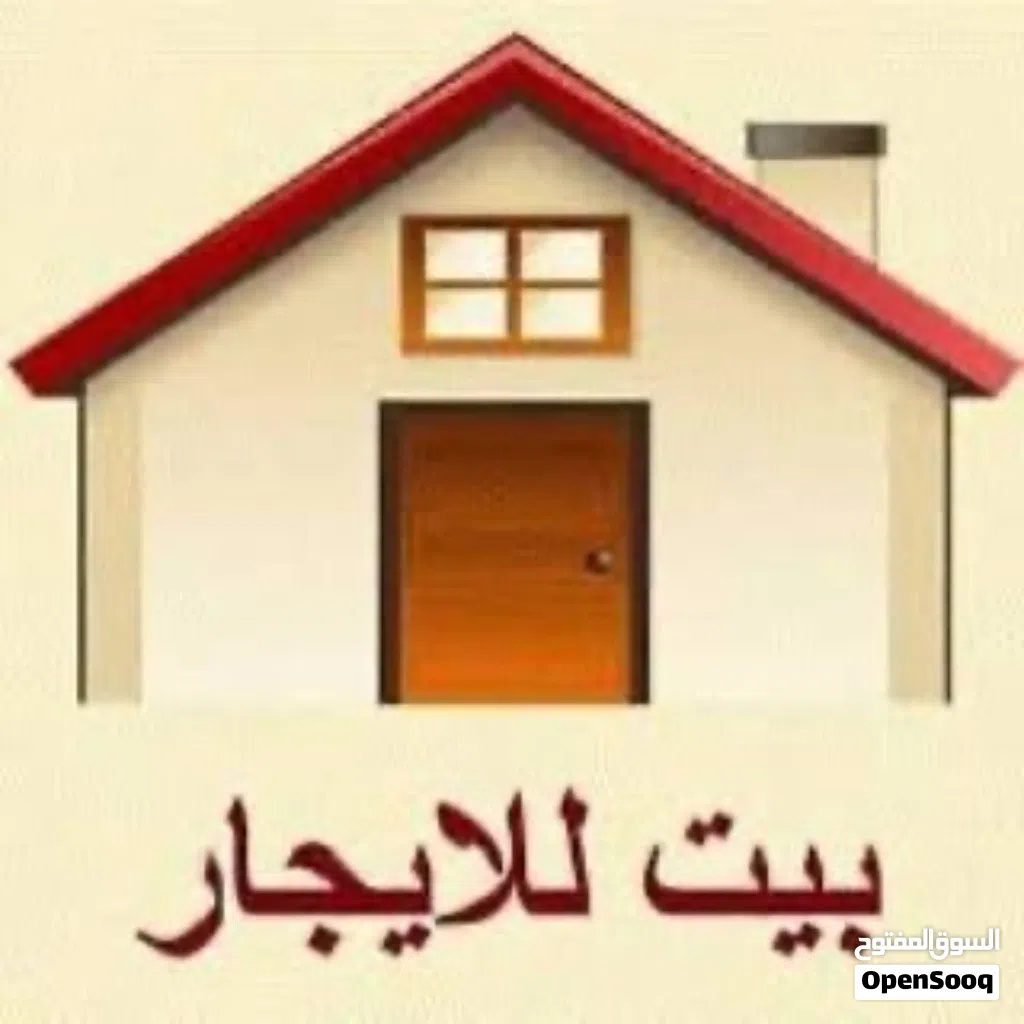 حوش ارضي للإيجار