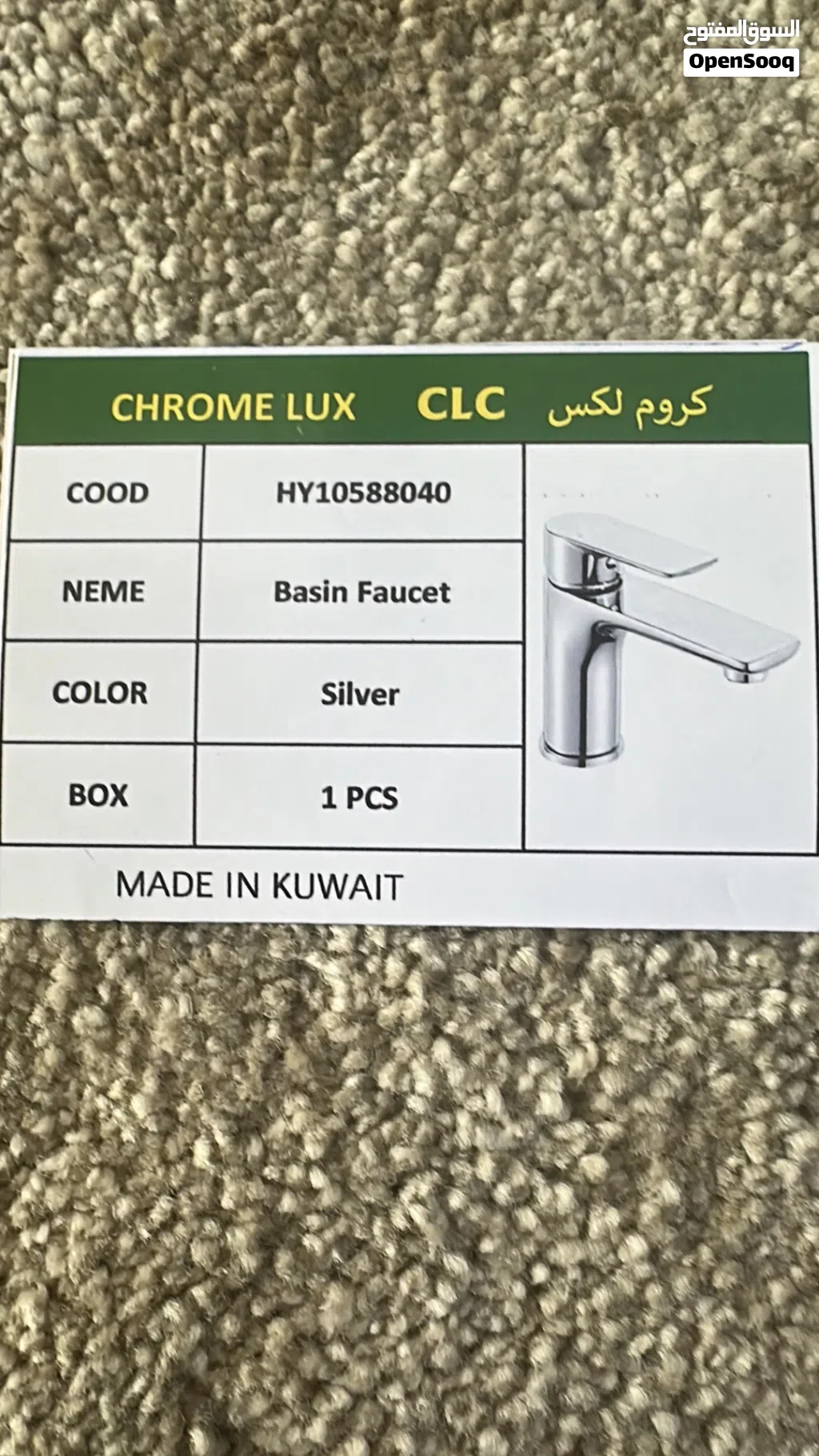 تعلن شركة كروم لكس عن منتجاتها وصناعتها مصنع كروم لكس لصناعة الخلاطات والمحابس و الحنفيات