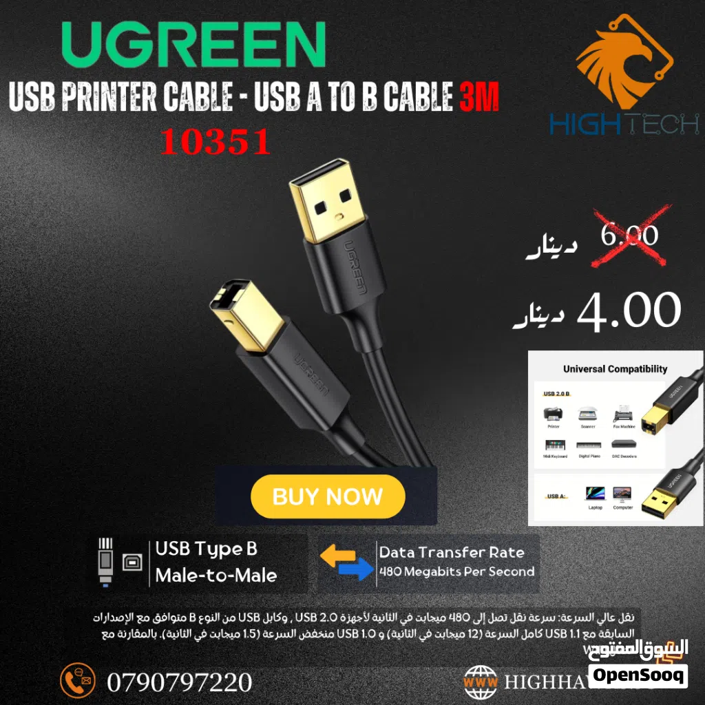 UGREEN USB A TO B PRINTER CABLE 3M-كيبل طابعات.