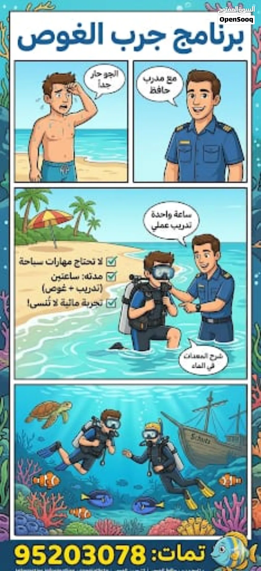 دورة جرب الغوص Try Dive