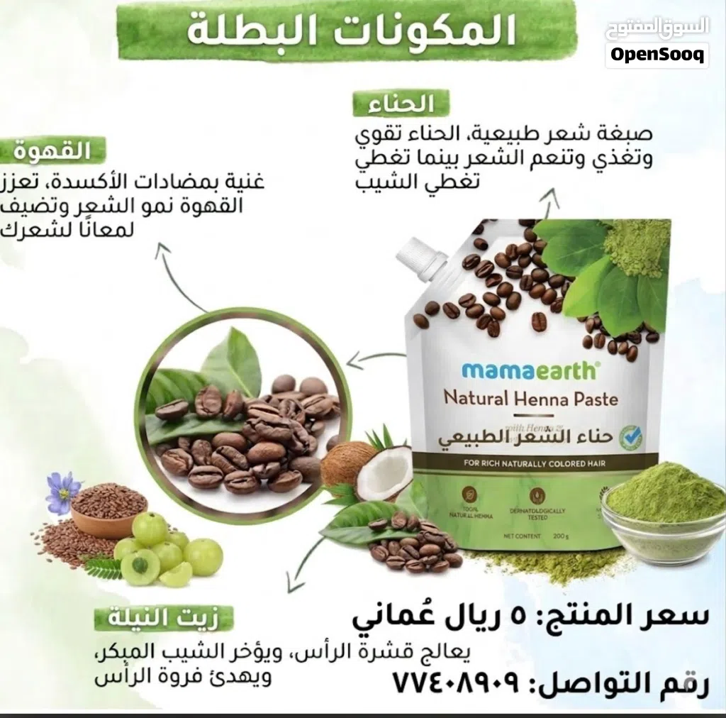 حناء الشعر الطبيعي مع الأعشاب